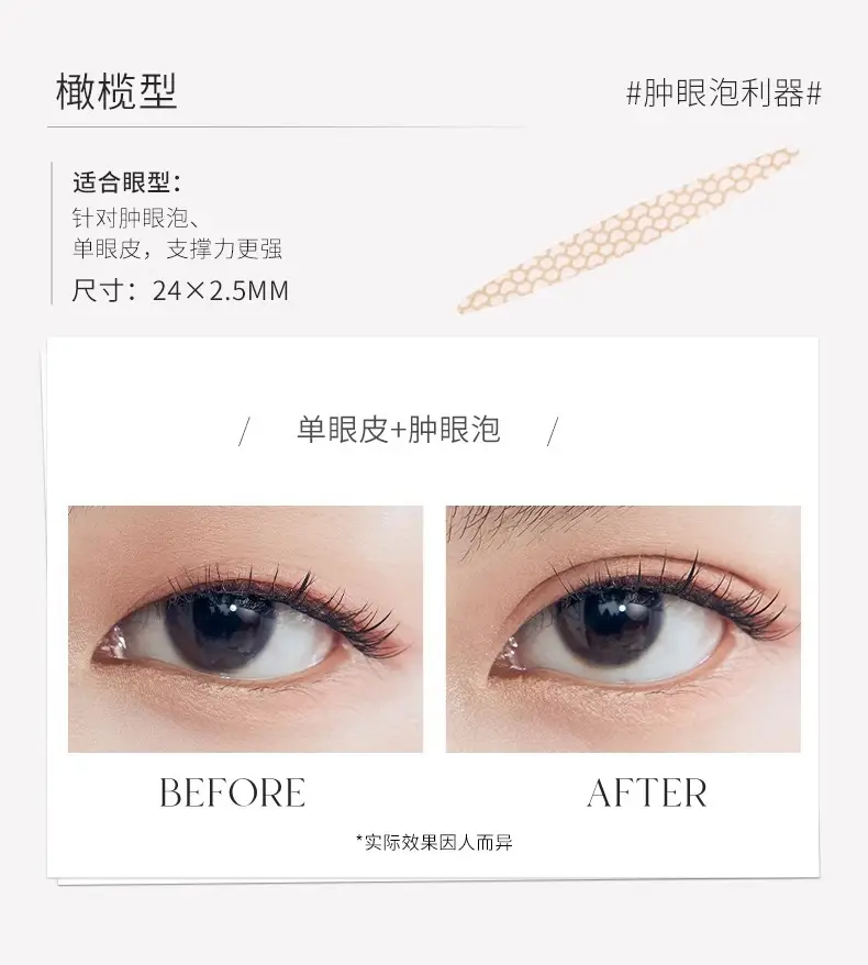 Unny Traceless Eyelid Tape 108pcs — feature 12