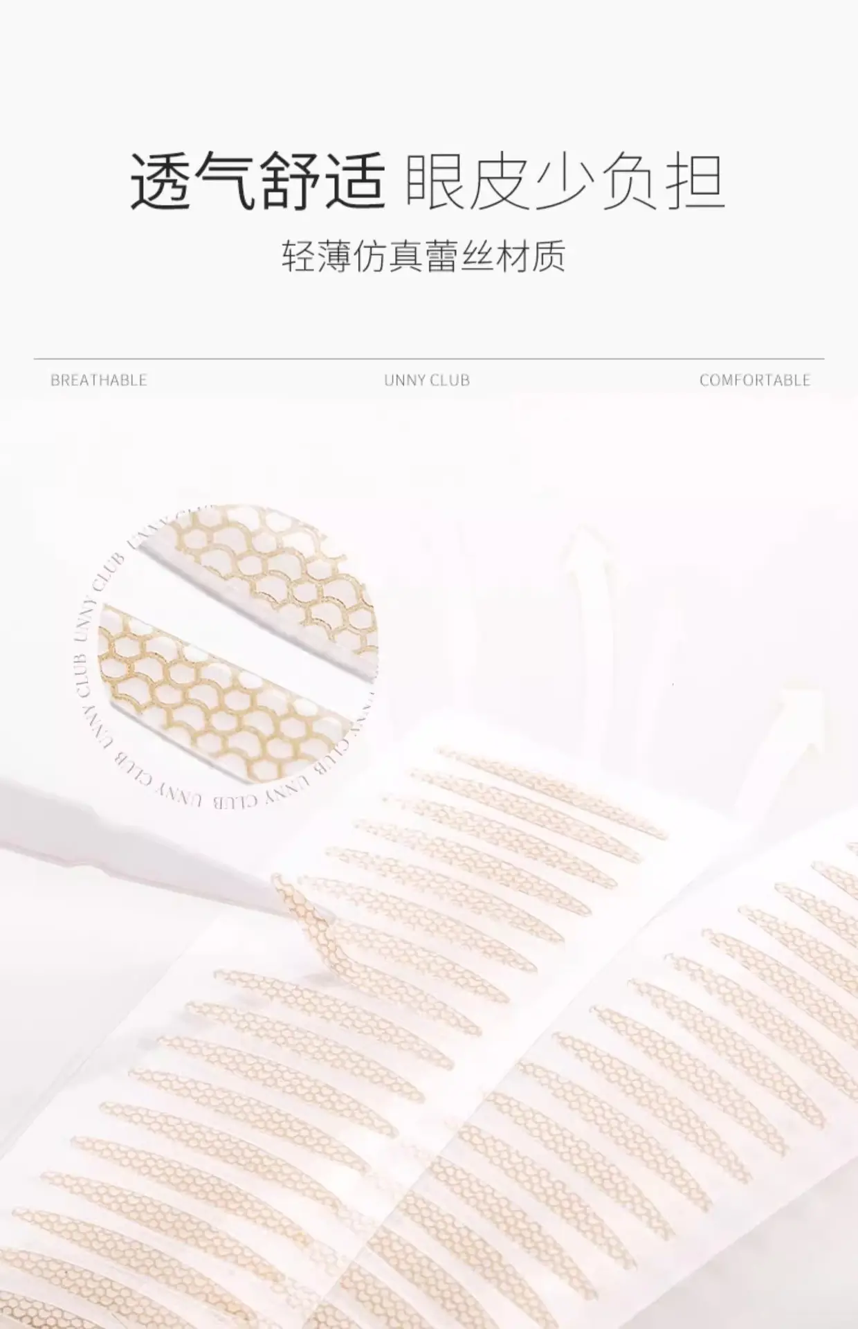 Unny Traceless Eyelid Tape 108pcs — feature 14