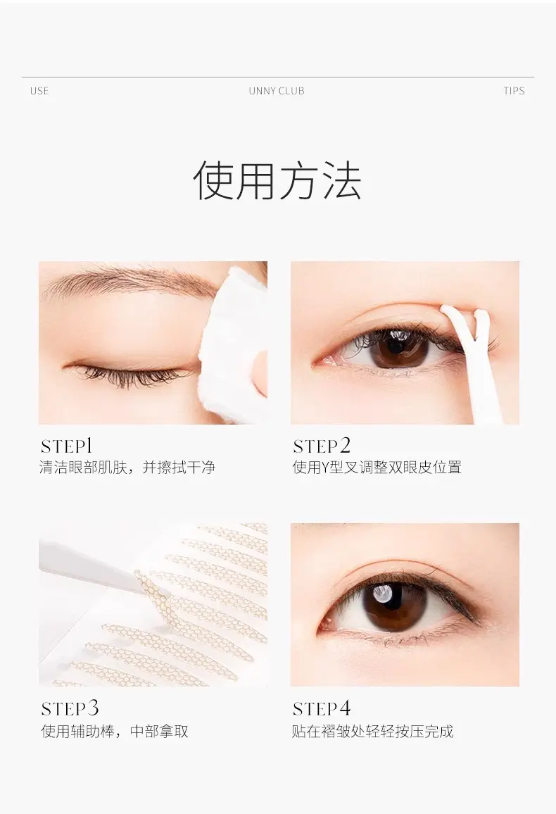 Unny Traceless Eyelid Tape 108pcs — feature 16