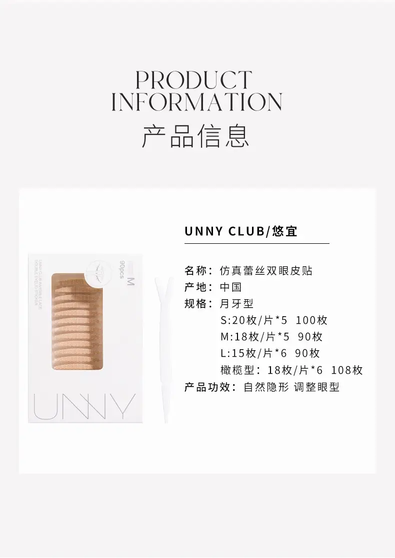 Unny Traceless Eyelid Tape 108pcs — feature 18