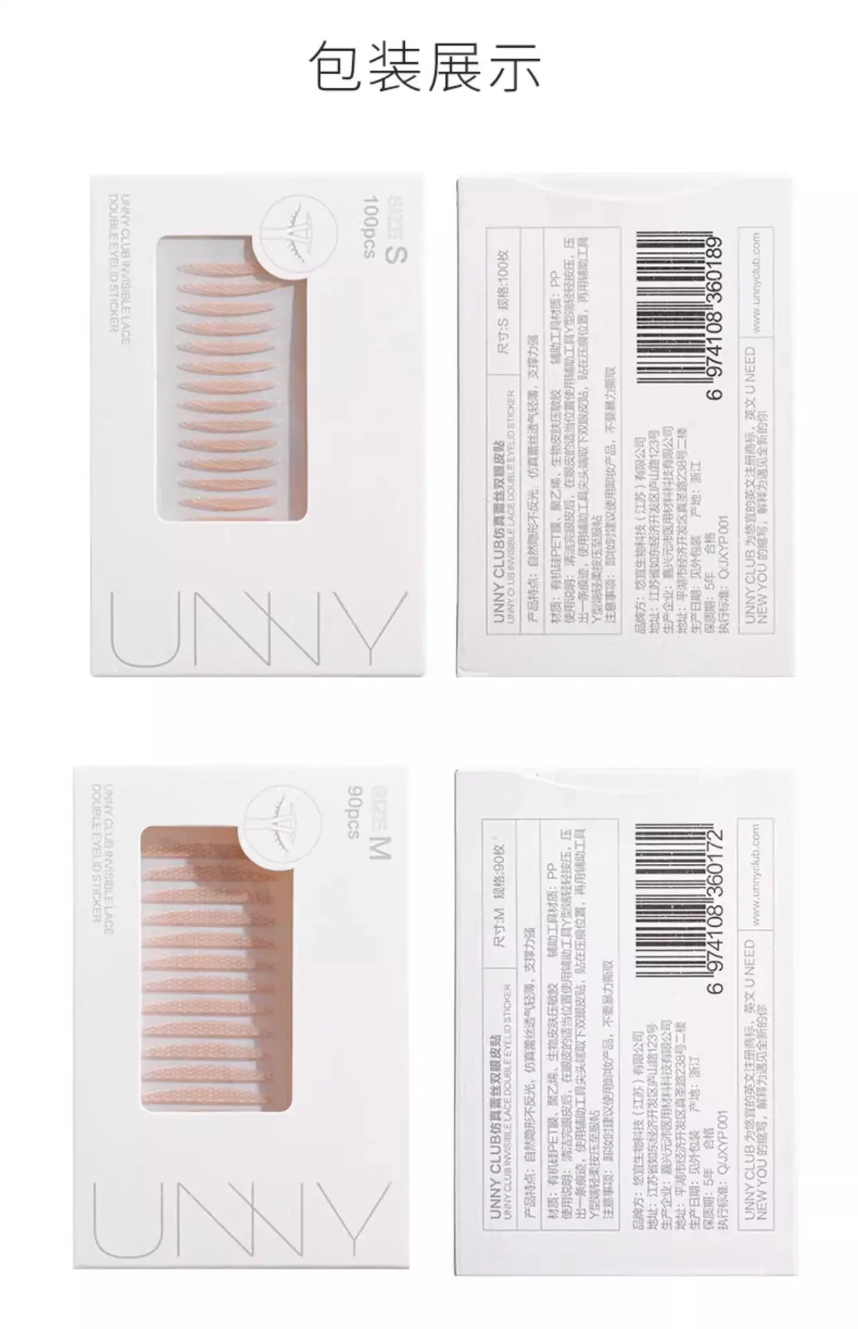 Unny Traceless Eyelid Tape 108pcs — feature 19