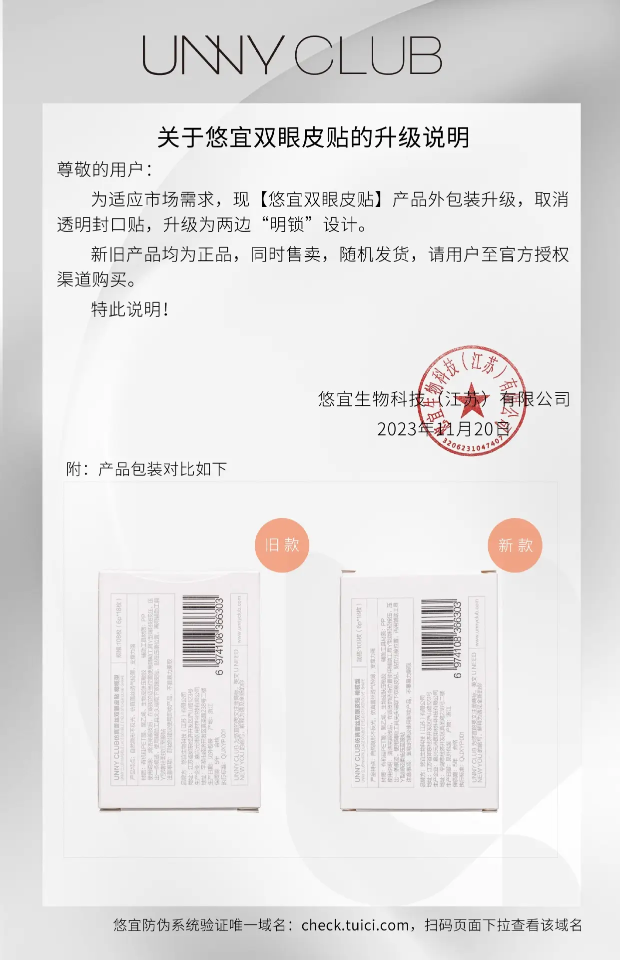 Unny Traceless Eyelid Tape 108pcs — feature 21
