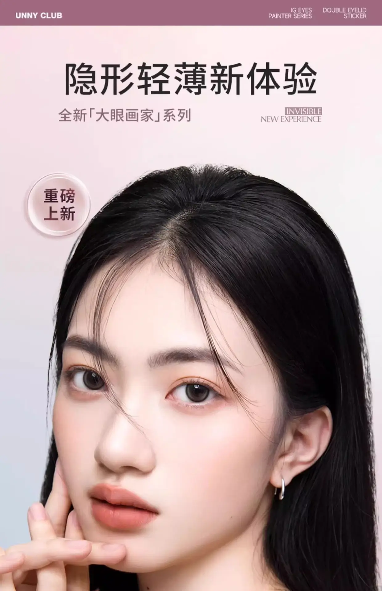 Unny Traceless Eyelid Tape 108pcs — feature 22