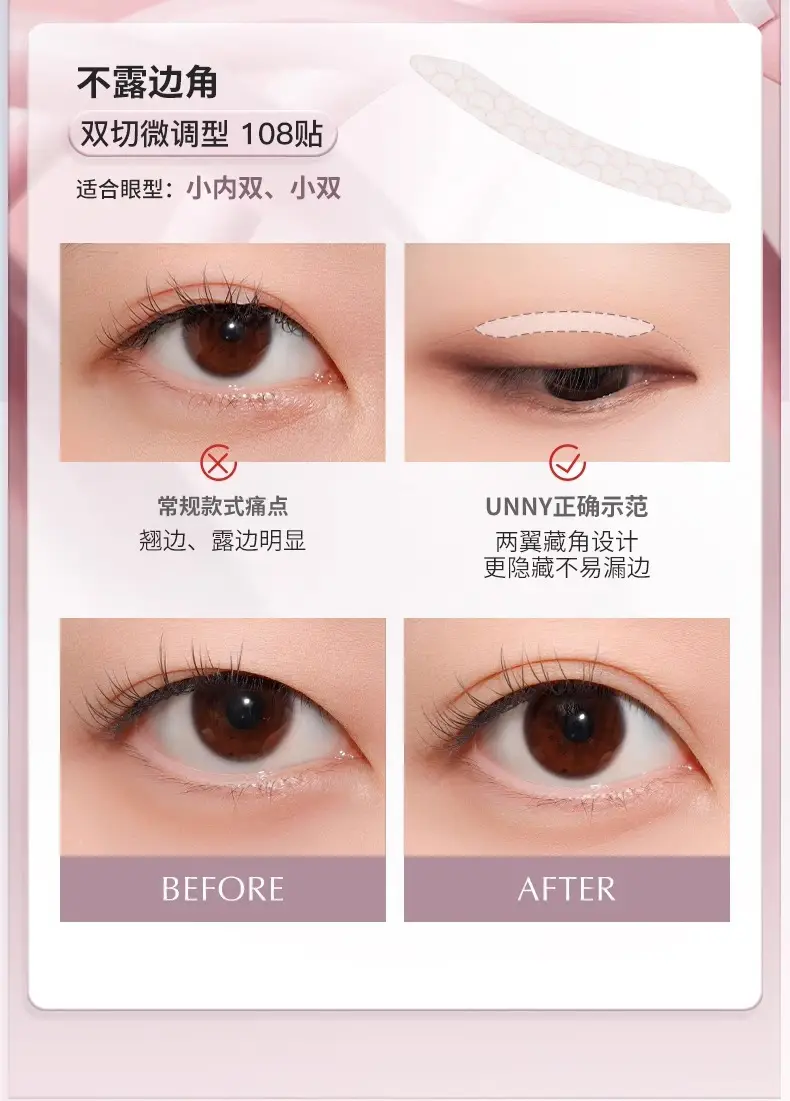 Unny Traceless Eyelid Tape 108pcs — feature 27