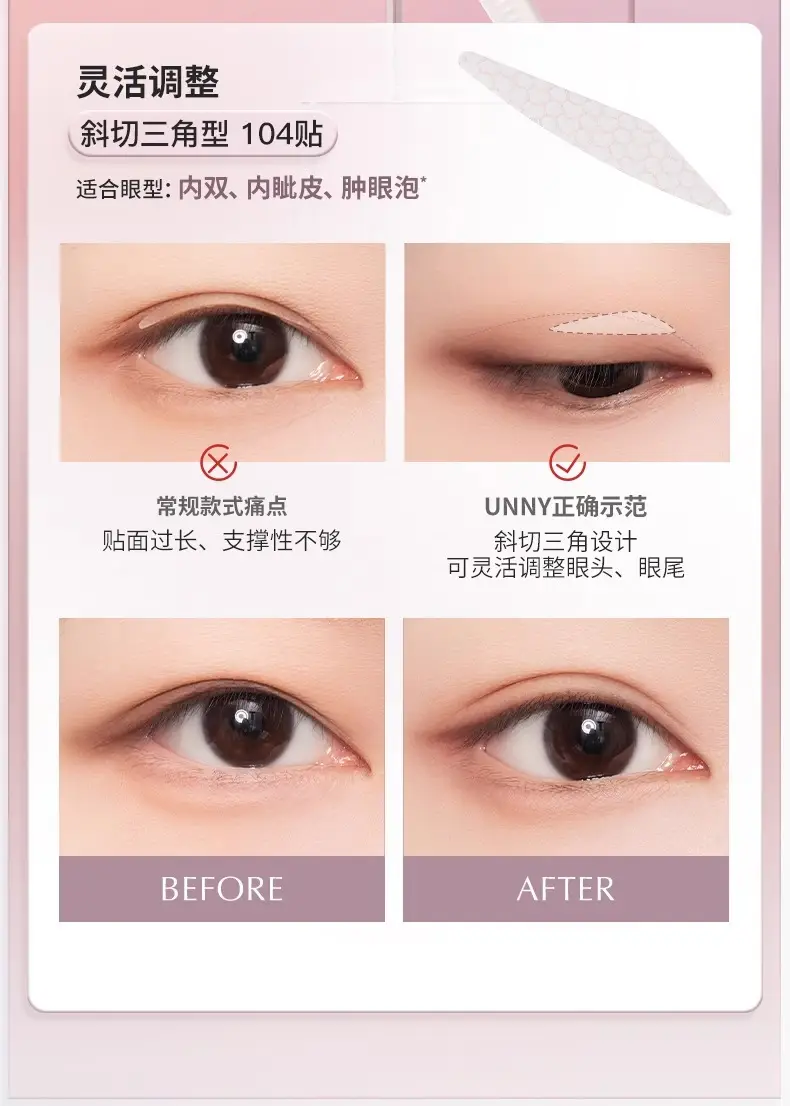 Unny Traceless Eyelid Tape 108pcs — feature 29