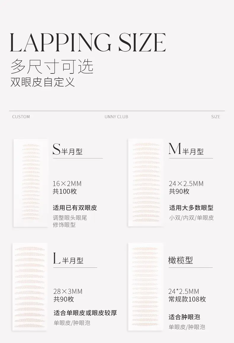 Unny Traceless Eyelid Tape 108pcs — feature 3