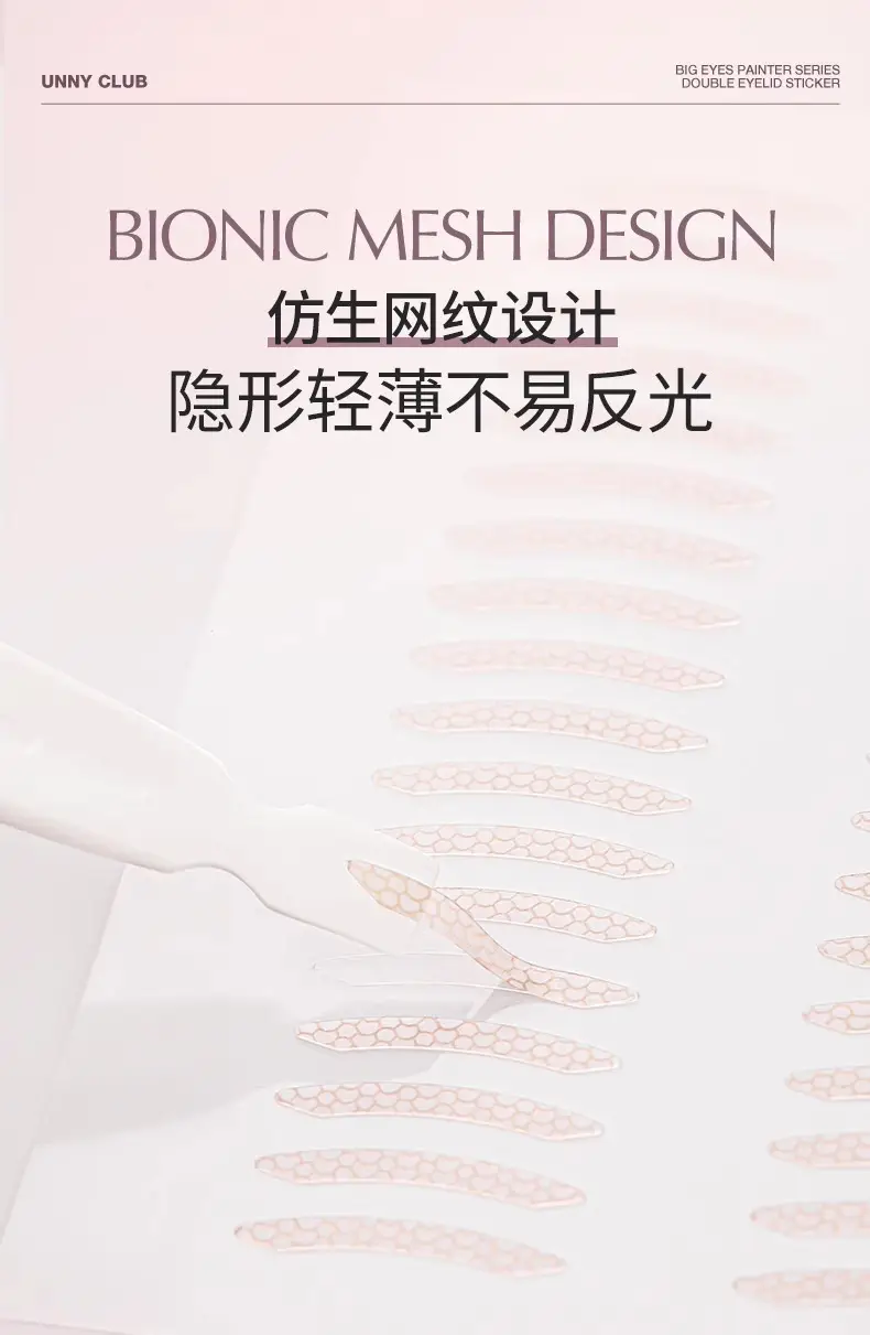 Unny Traceless Eyelid Tape 108pcs — feature 35