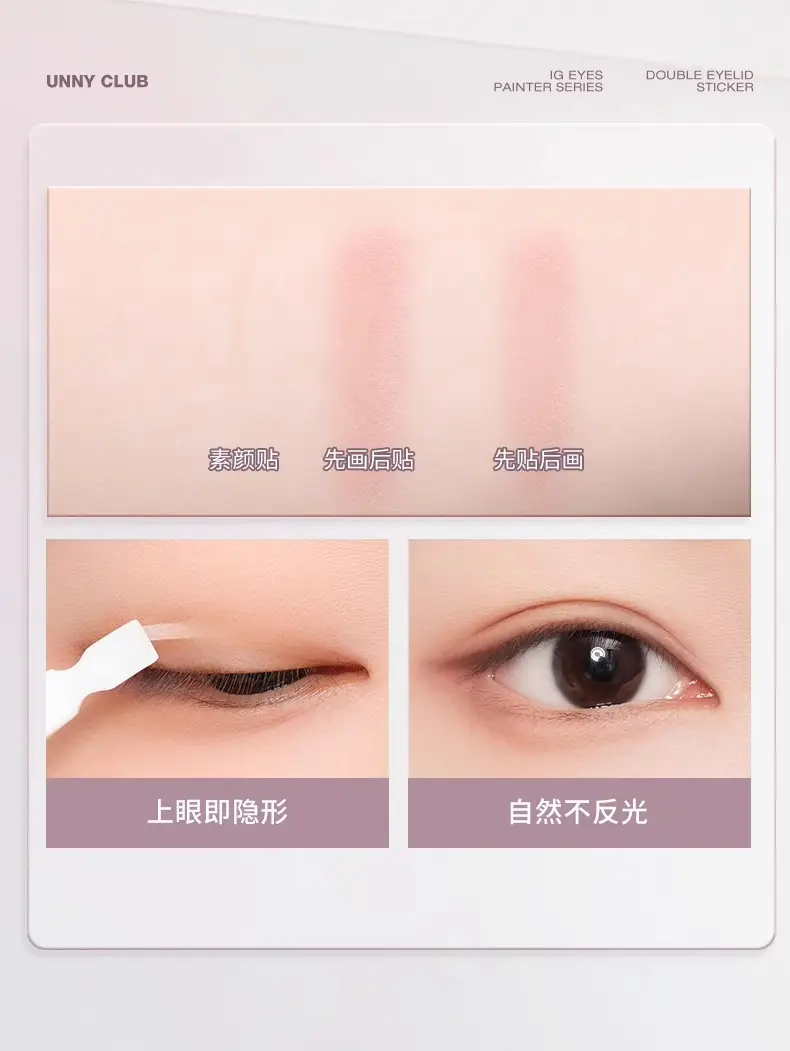 Unny Traceless Eyelid Tape 108pcs — feature 36