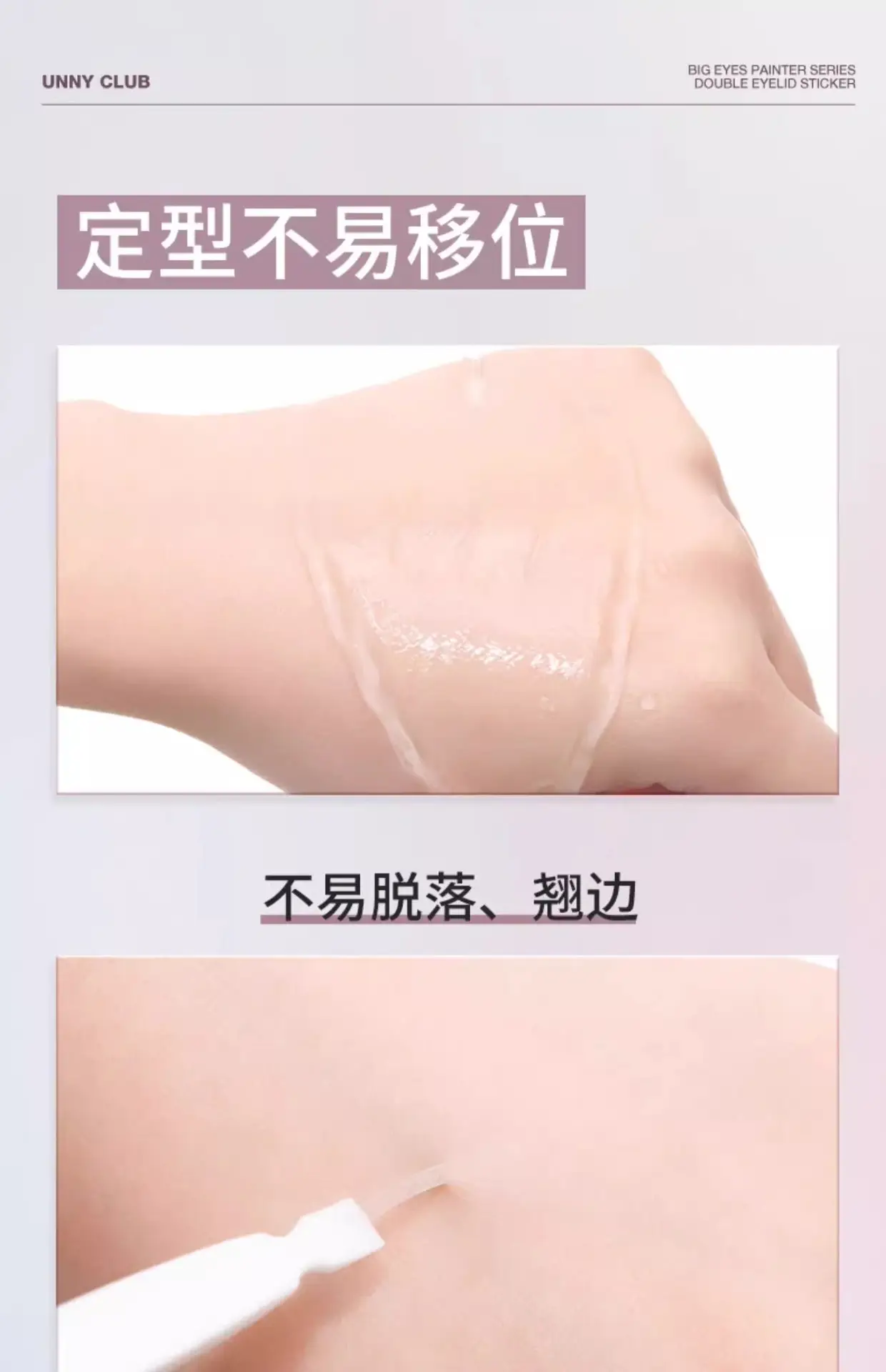 Unny Traceless Eyelid Tape 108pcs — feature 37