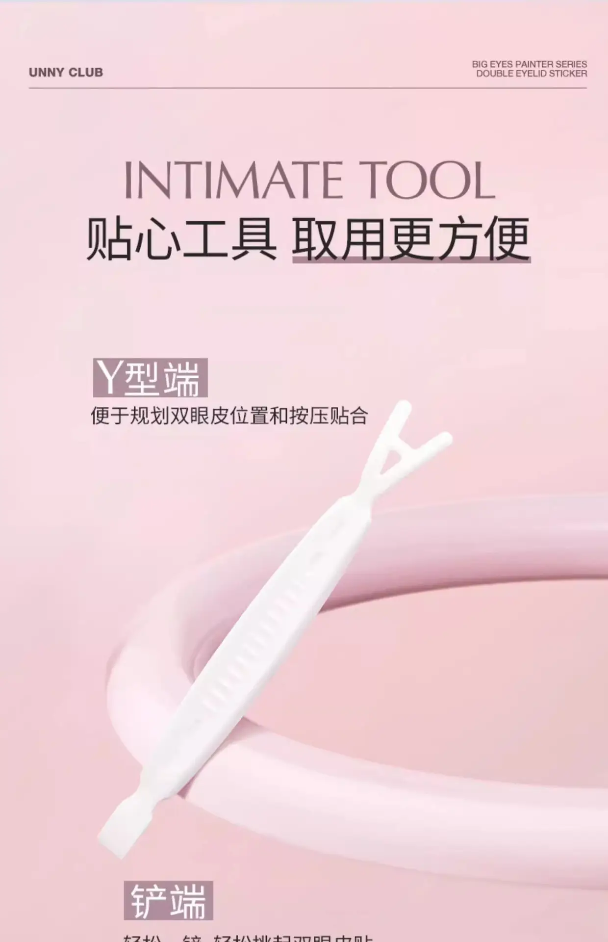 Unny Traceless Eyelid Tape 108pcs — feature 39