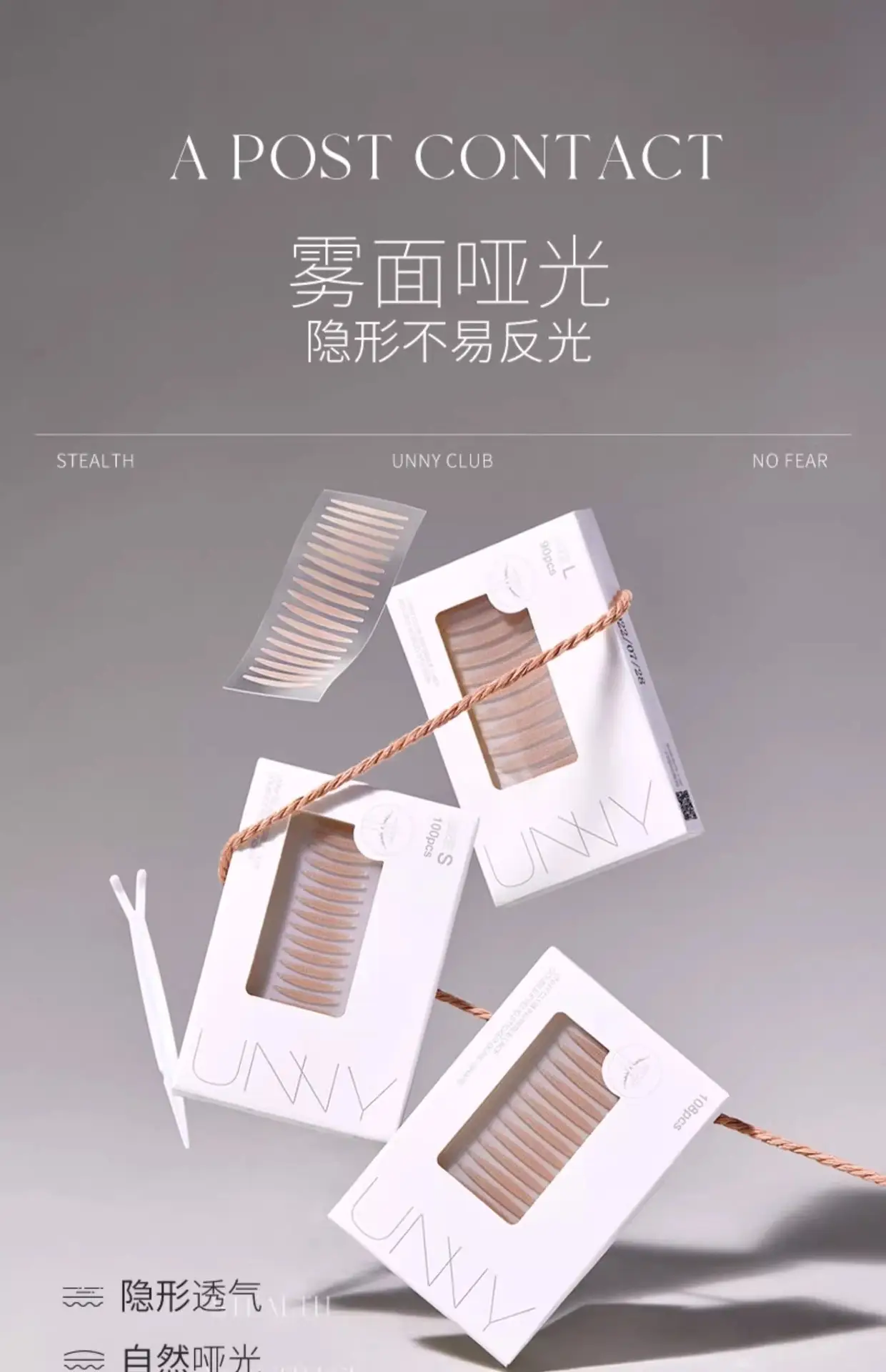Unny Traceless Eyelid Tape 108pcs — feature 4