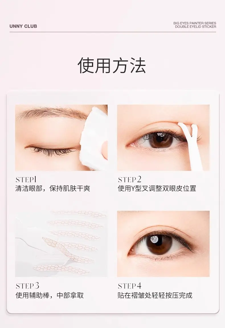 Unny Traceless Eyelid Tape 108pcs — feature 41