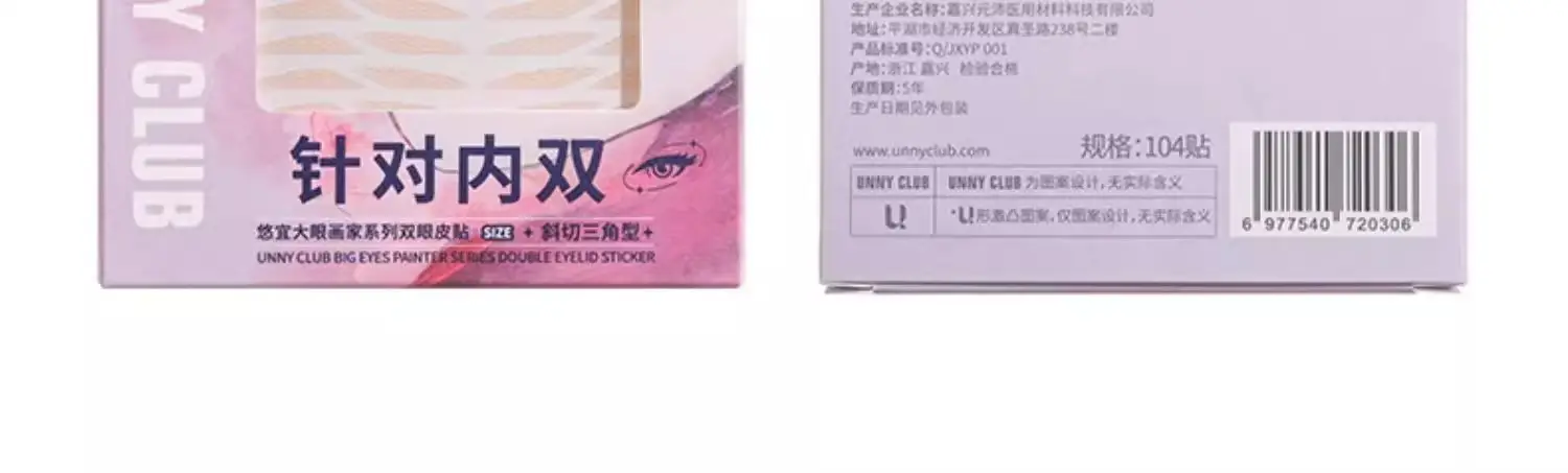 Unny Traceless Eyelid Tape 108pcs — feature 45