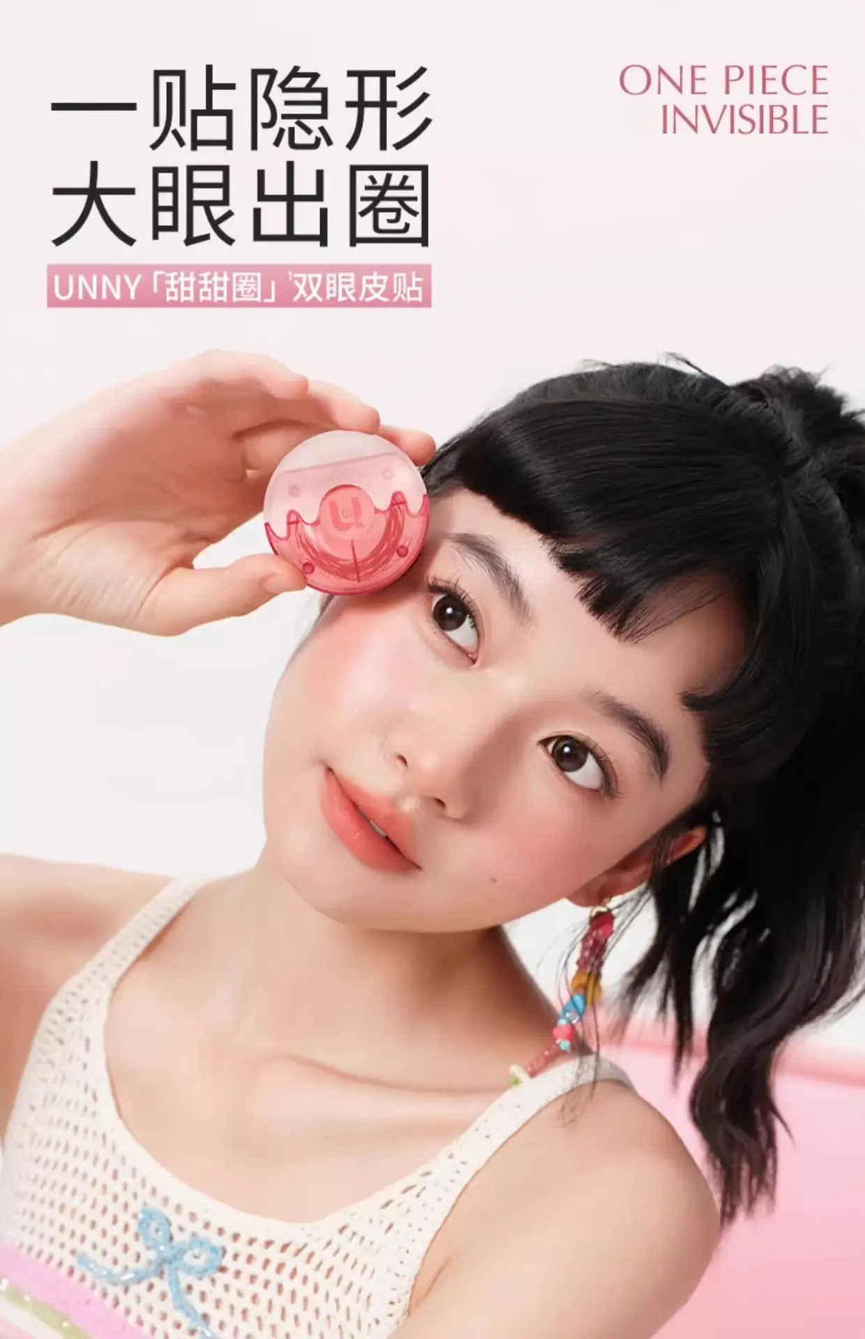 Unny Traceless Eyelid Tape 108pcs — feature 46