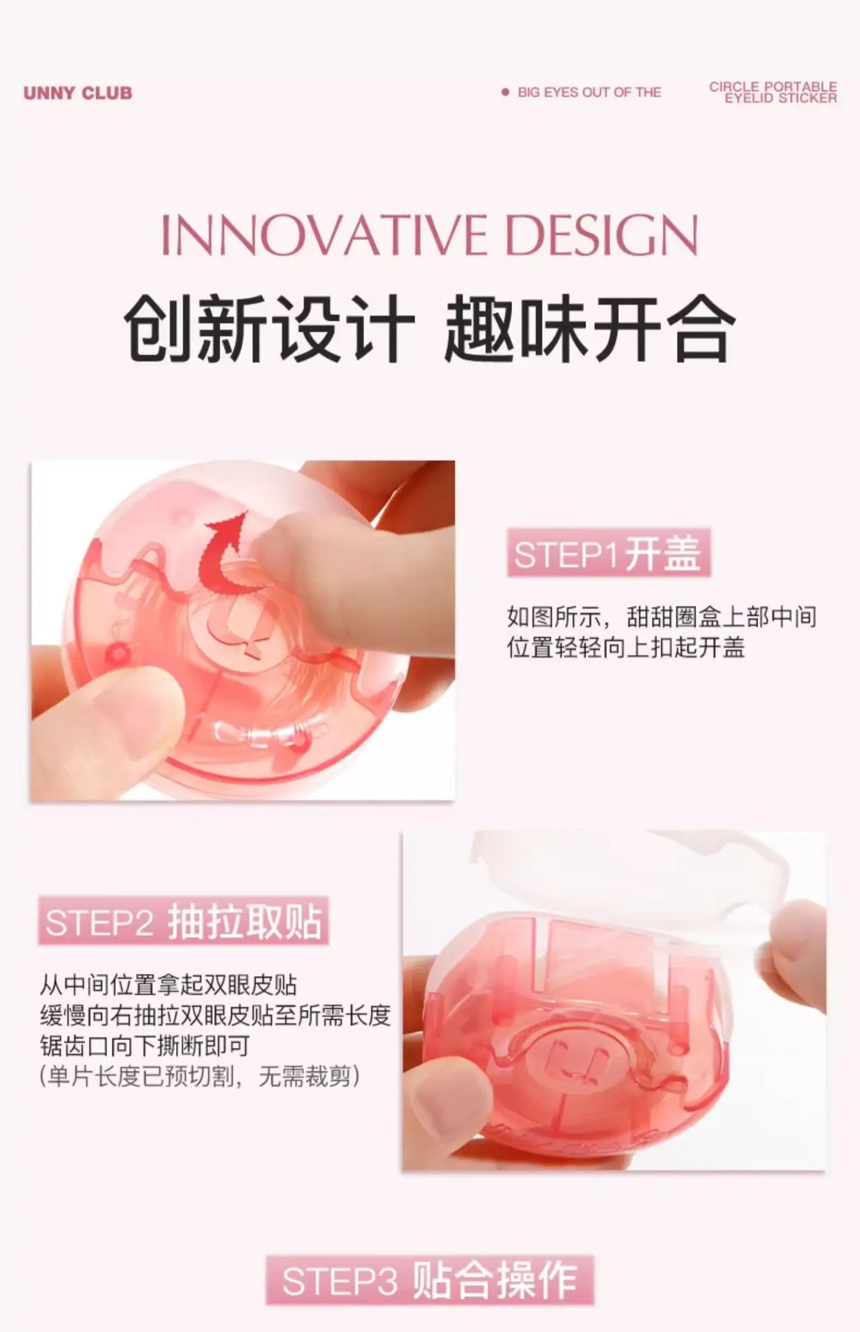 Unny Traceless Eyelid Tape 108pcs — feature 50