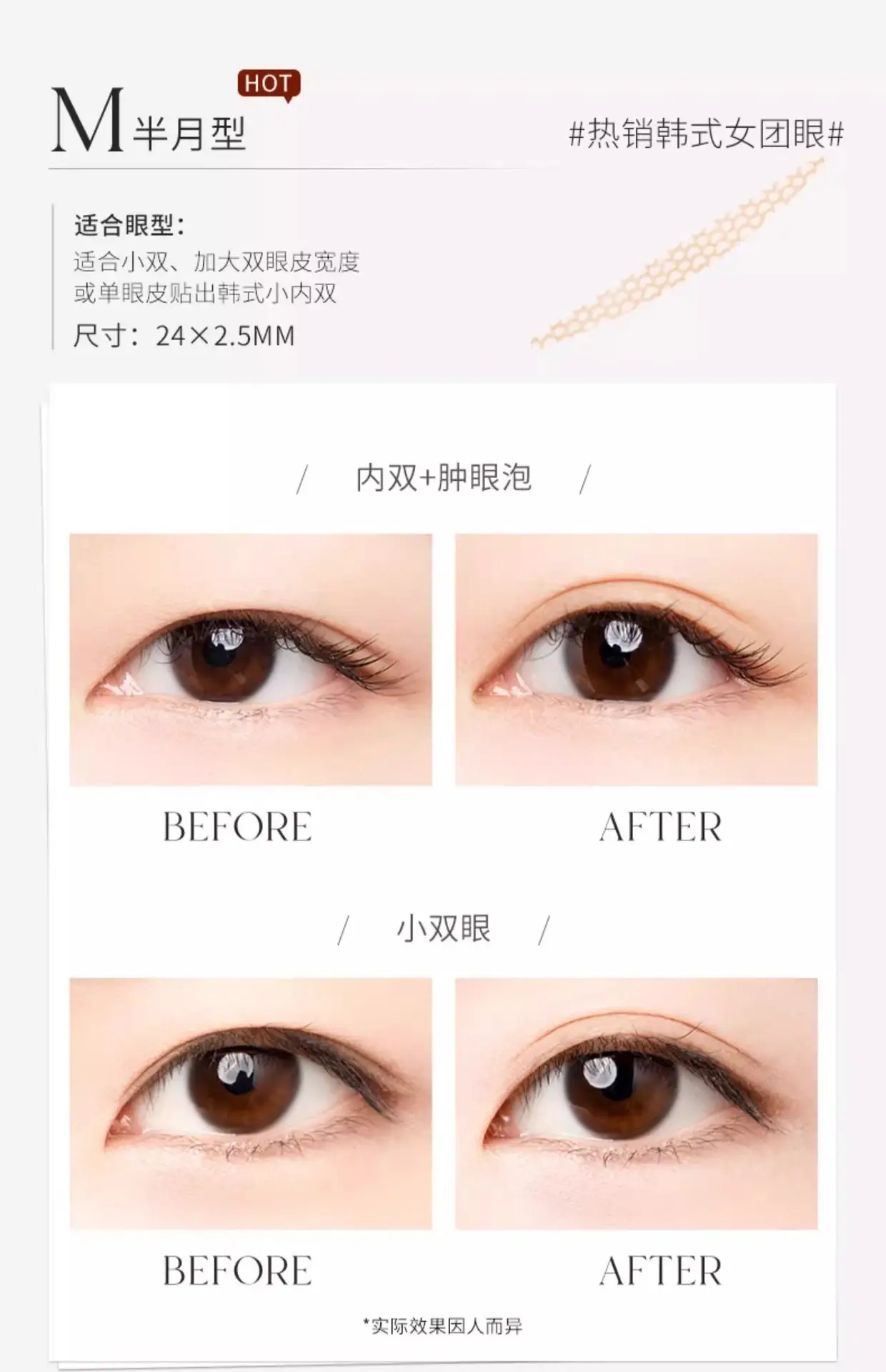 Unny Traceless Eyelid Tape 108pcs — feature 8