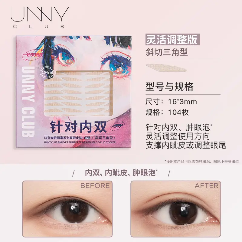 Unny Traceless Eyelid Tape 108pcs - Image 11