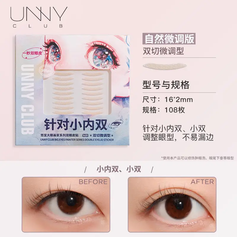 Unny Traceless Eyelid Tape 108pcs - Image 12