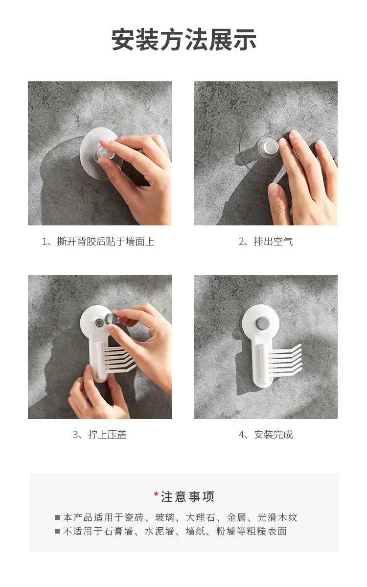 Japanese-style 6-button vacuum hook for bathroom wall — feature 10