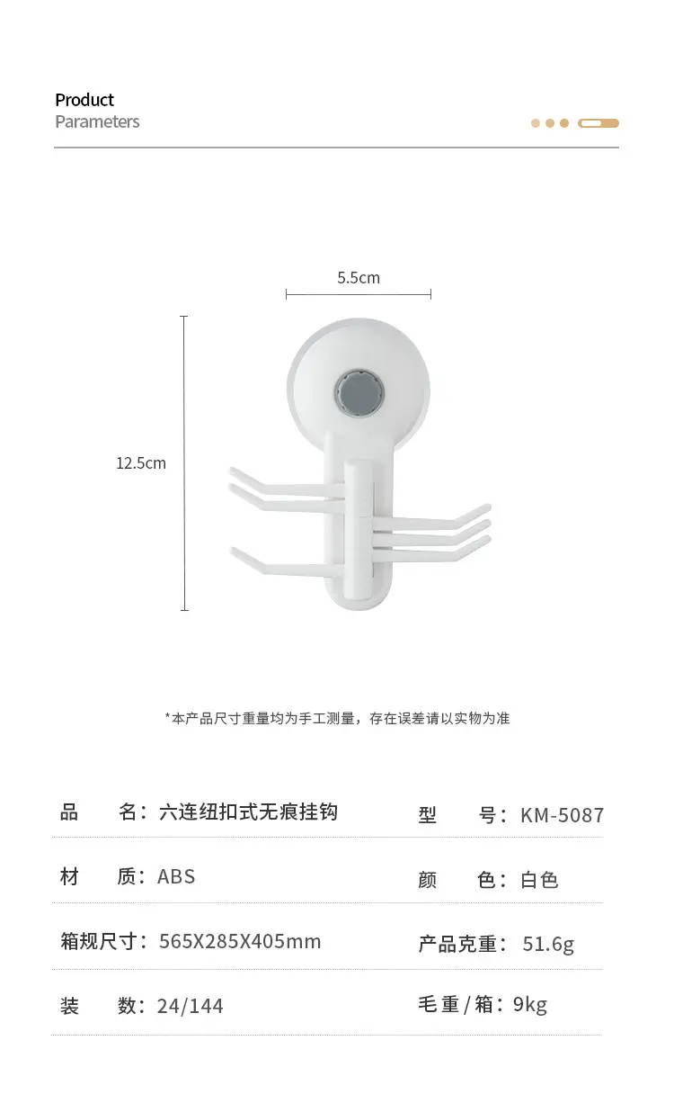 Japanese-style 6-button vacuum hook for bathroom wall — feature 9