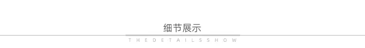 细节展示.jpg