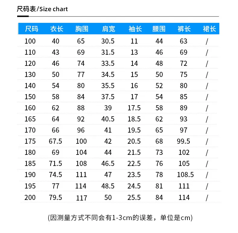 短袖+夏长裤.jpg