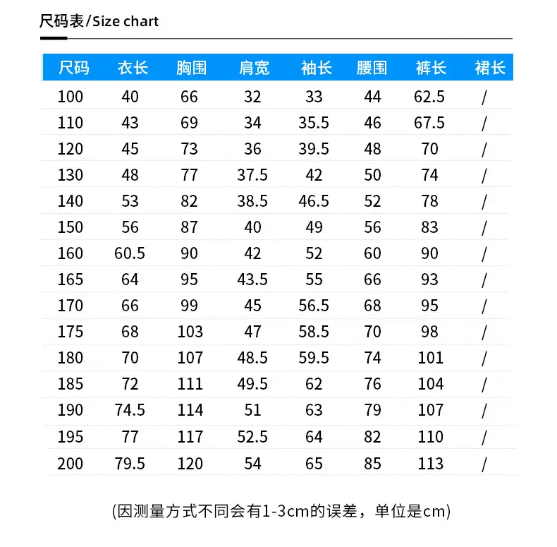 长袖套装有肩膀.jpg