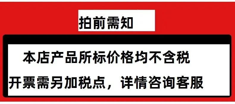 不含税