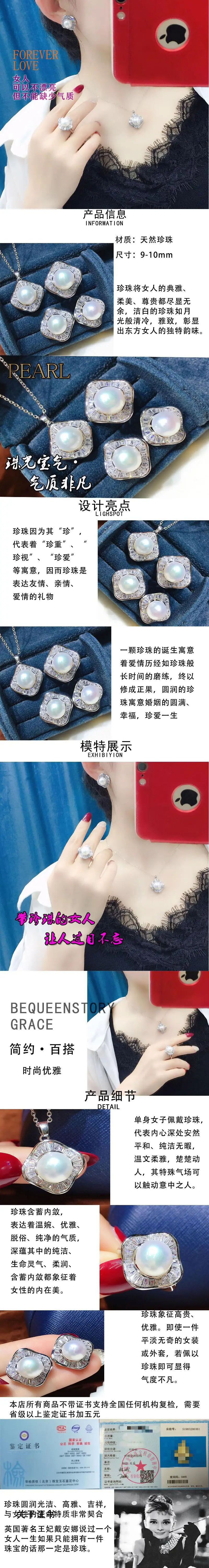 珍珠三件套