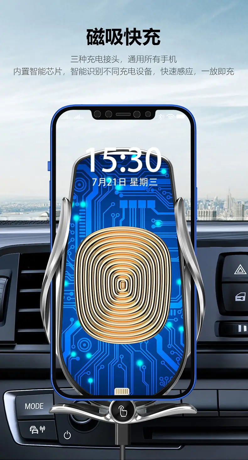 Magic clip M123 car wireless phone charger bracket — feature 15