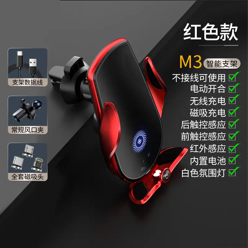 M3 battery version [red]]