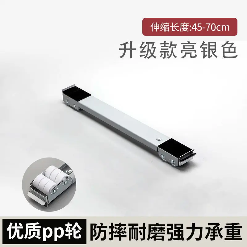 Cross-Border Universal Refrigerator Stand with Telescopic Wheels - Image 4