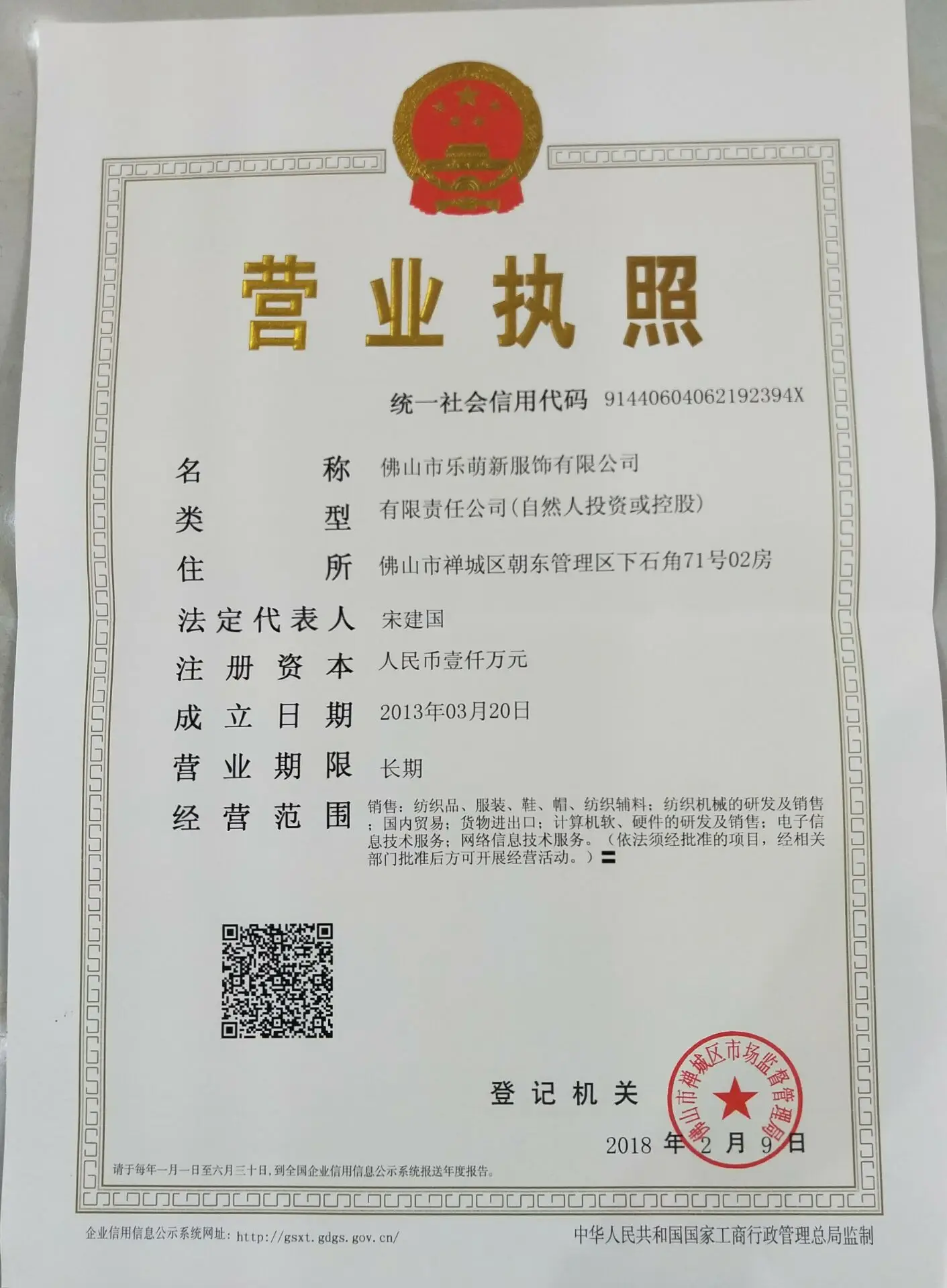 营业执照