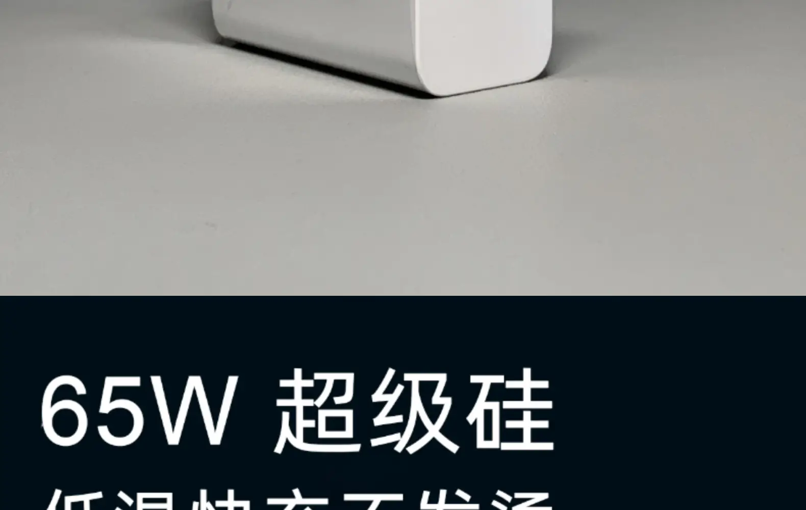 65W Gallium Nitride Charging Head for Apple Huawei Notebooks — feature 9