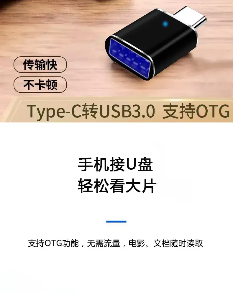 Type-C USB 3.0 OTG Adapter for Car & PC — feature 11