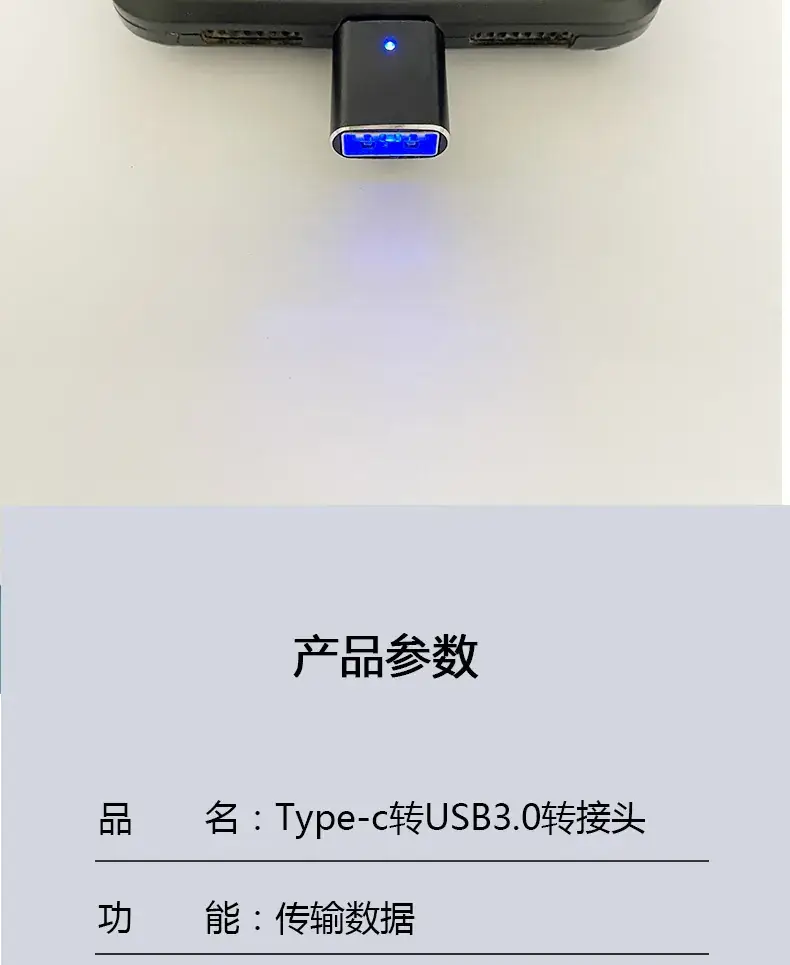 Type-C USB 3.0 OTG Adapter for Car & PC — feature 17