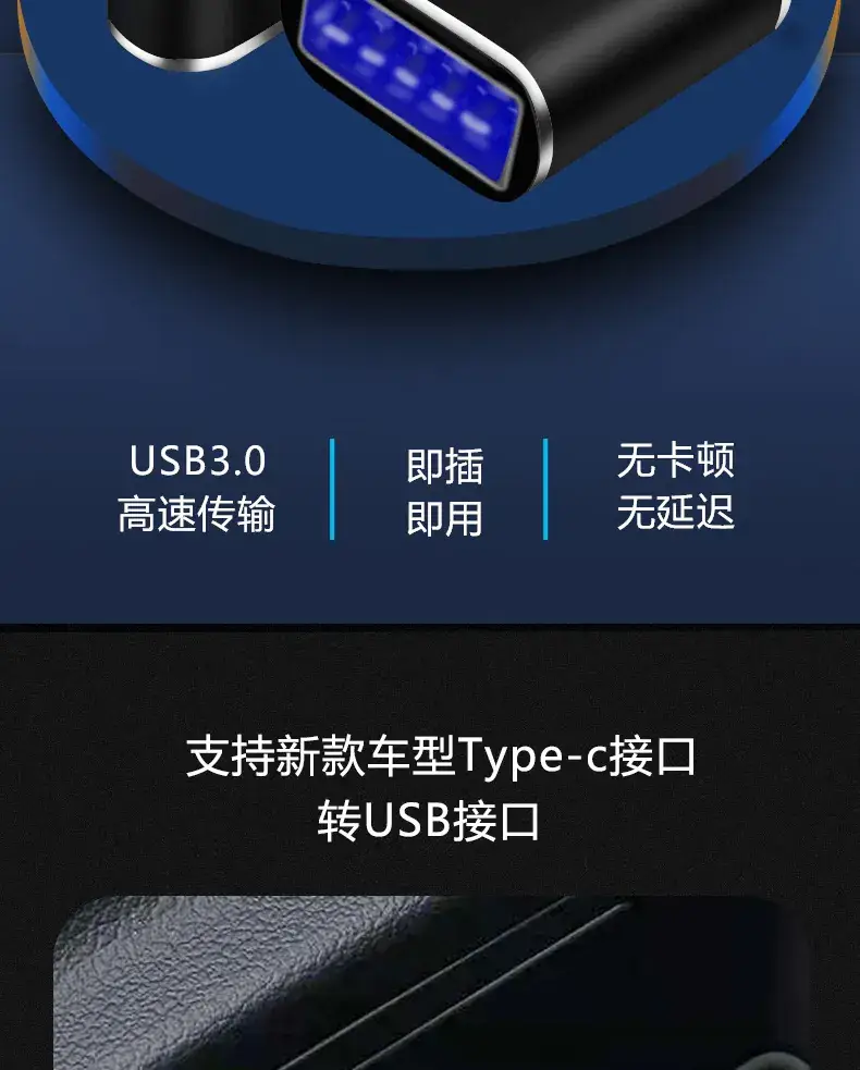 Type-C USB 3.0 OTG Adapter for Car & PC — feature 6