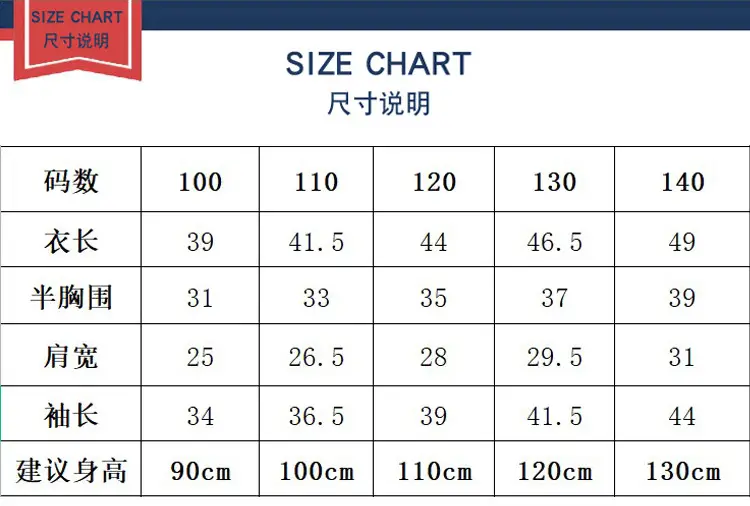 套头毛衣尺码表合集