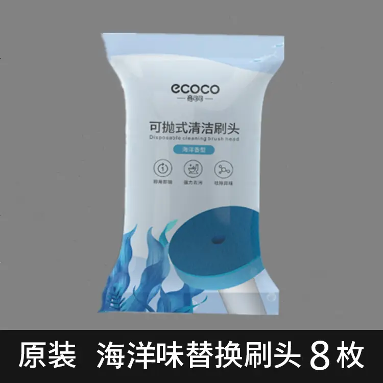 Clean brush head-ocean scent (1 pack = 8 pieces)