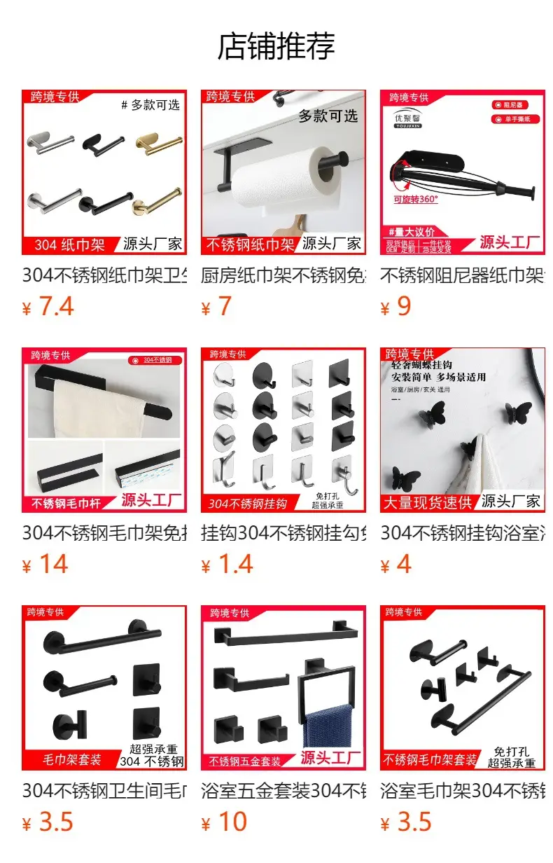 304 Stainless Steel Punch-Free Cabinet Hanging Rack — feature 1