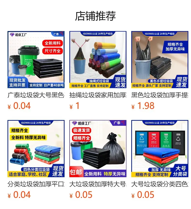 Black Portable Garbage Bags 50x60cm Disposable Plastic — feature 1