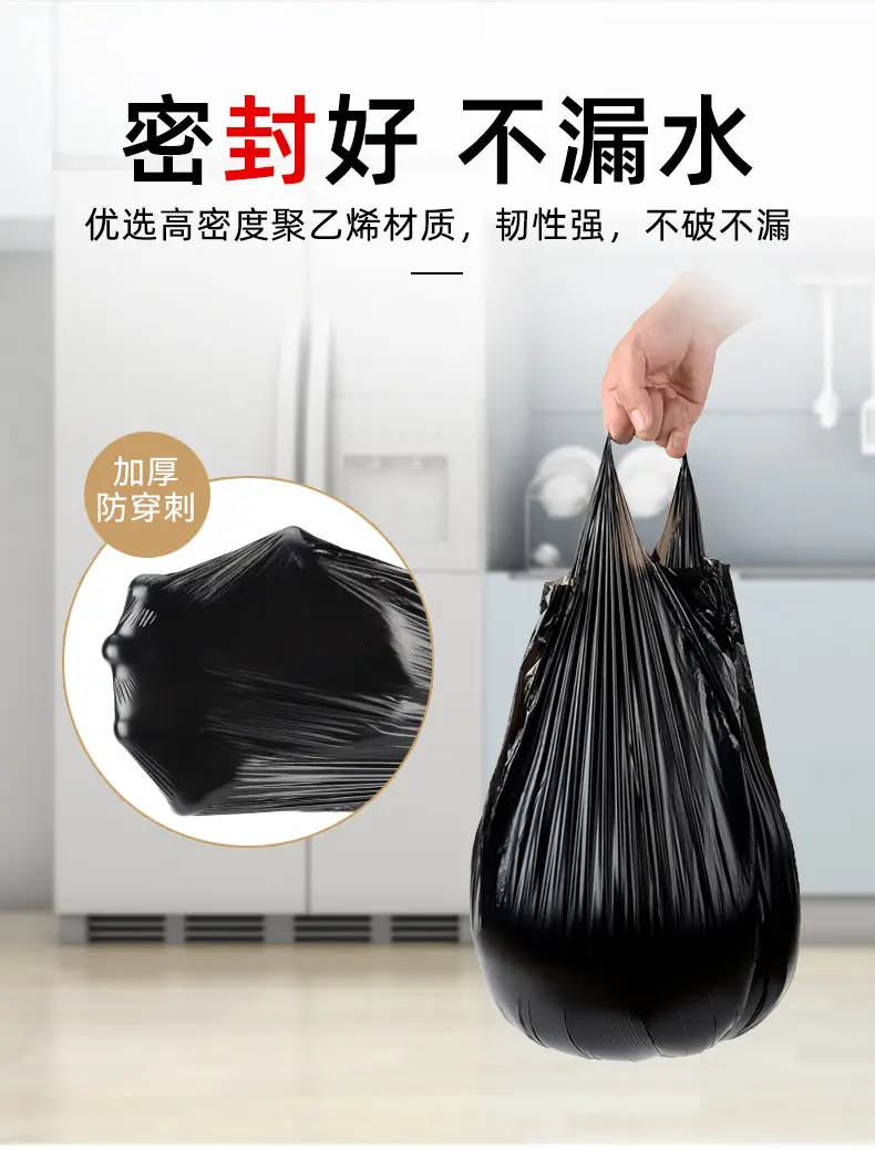 Black Portable Garbage Bags 50x60cm Disposable Plastic — feature 5