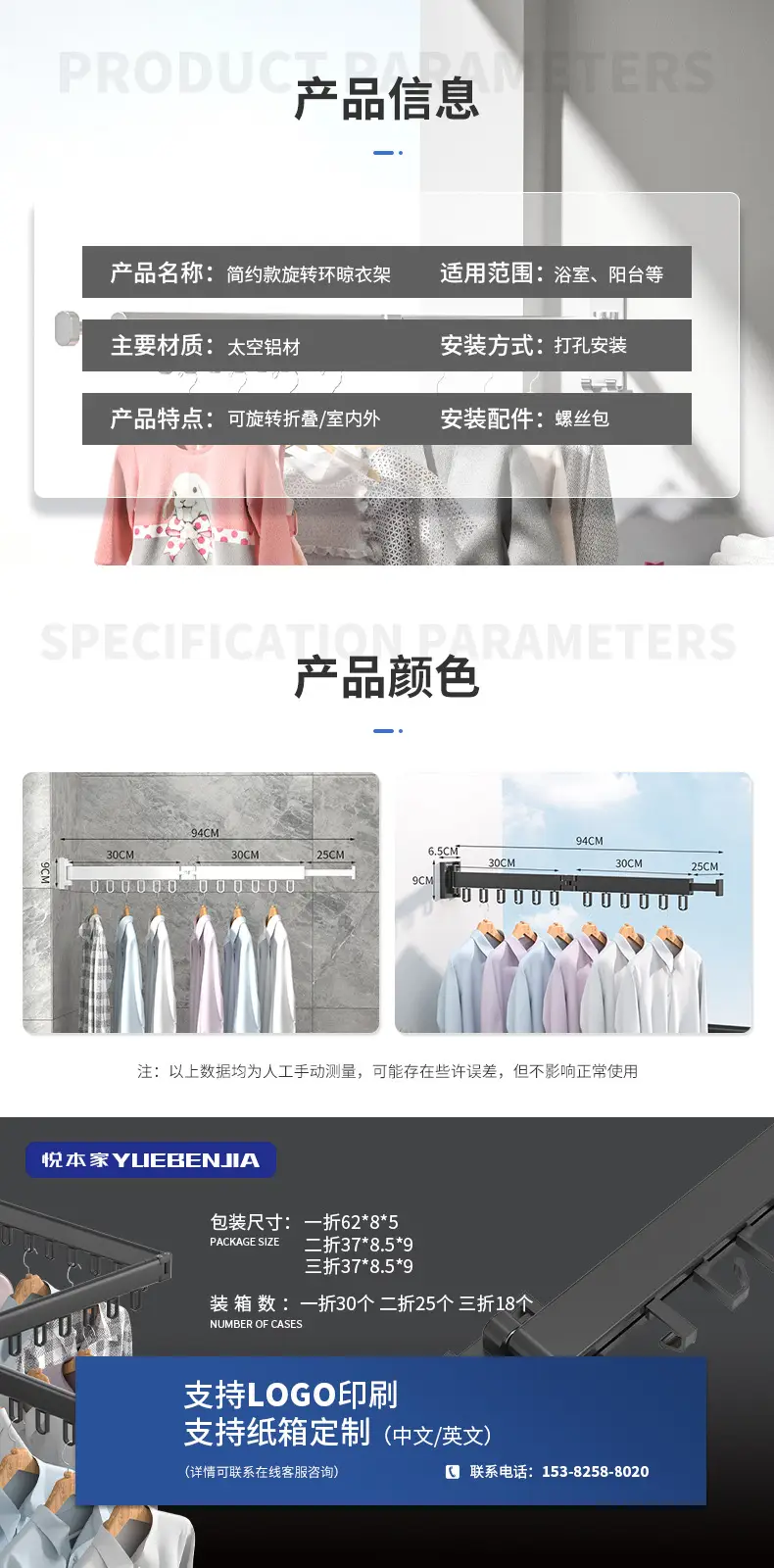 Yuebenjia Folding Clothes Drying Rack with Retractable Rod — feature 11