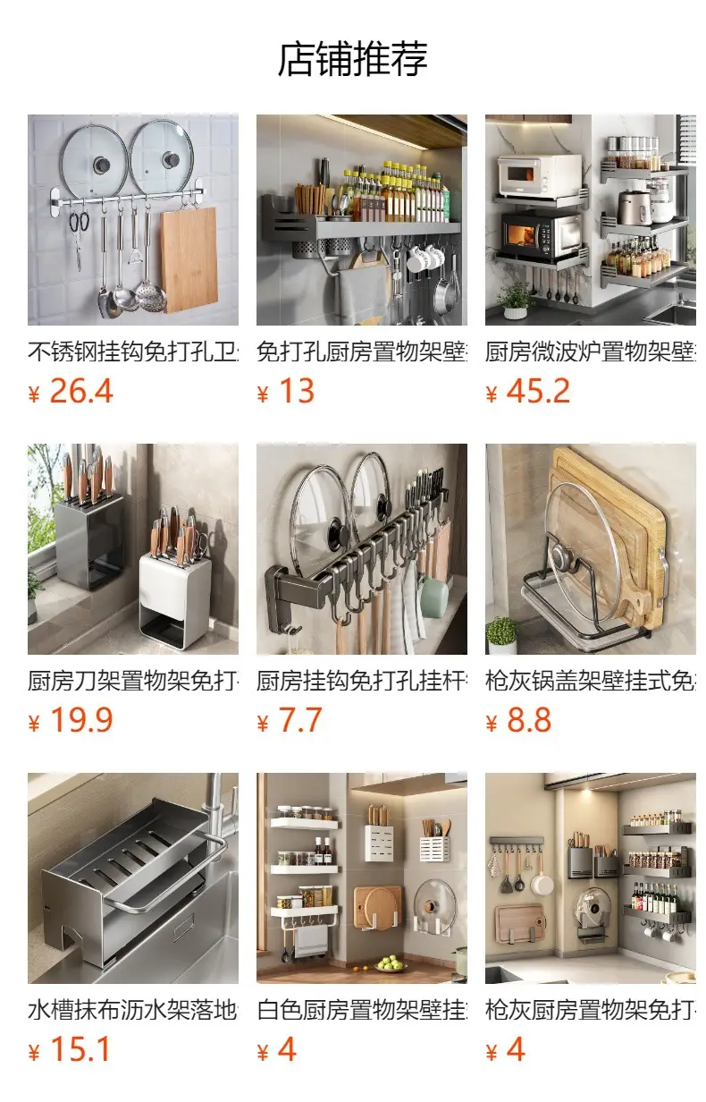 Wall-Mounted Kitchen Storage Rack 100kg Heavy Duty — feature 2