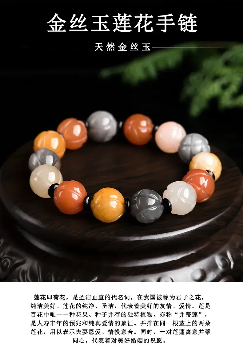 Natural Golden Jade Lotus Bracelet Ice Gobi Style Vintage — feature 2
