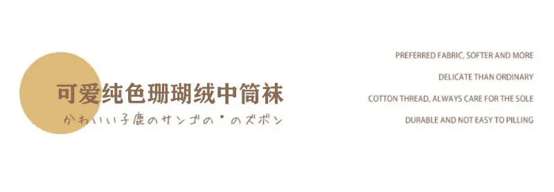 七色点胶珊瑚绒详情页_03.jpg