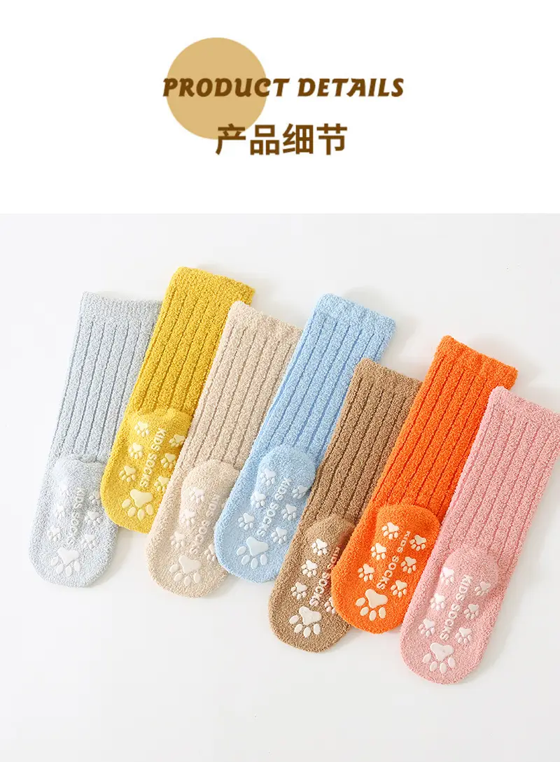 七色点胶珊瑚绒详情页_07.jpg