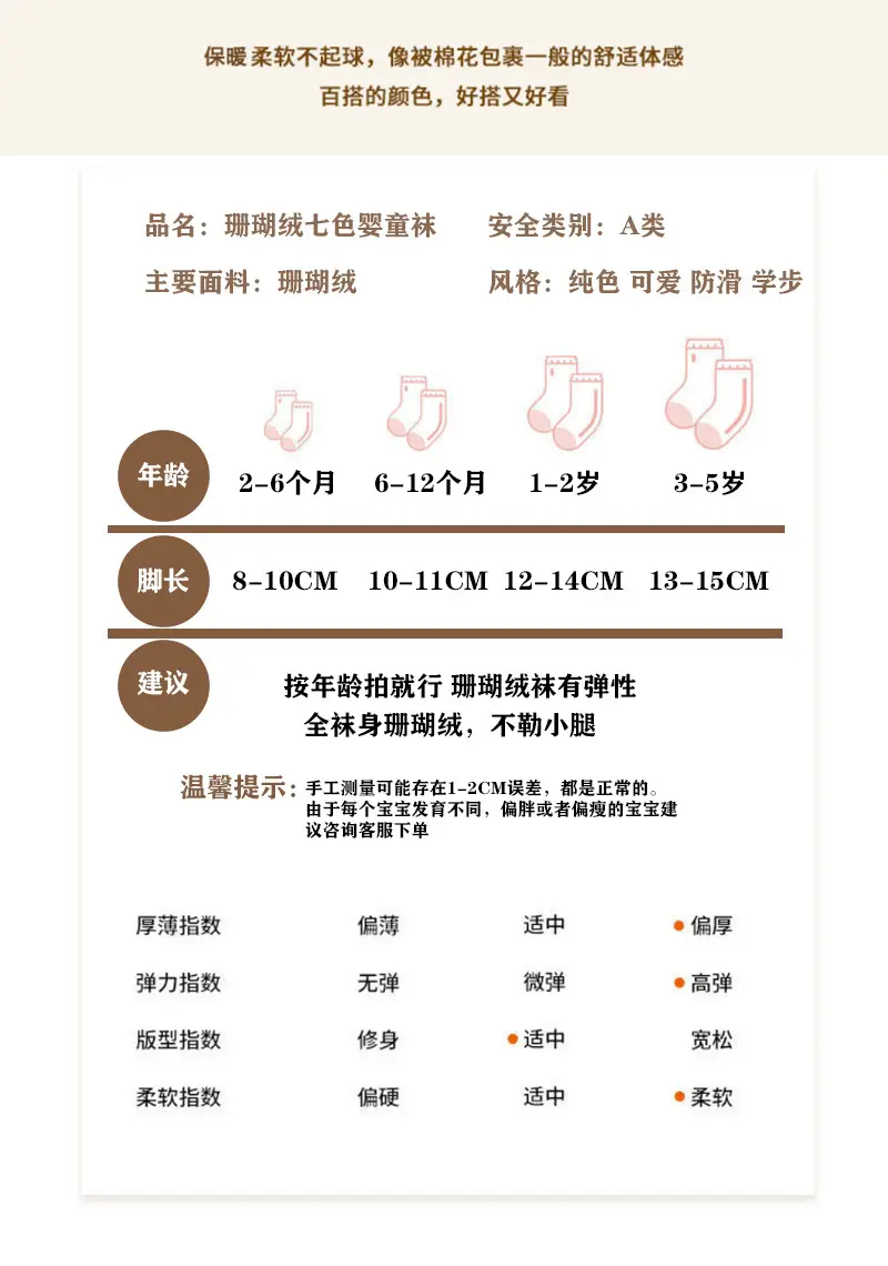 七色点胶珊瑚绒详情页_08.jpg