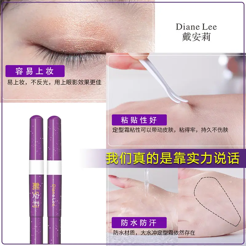 Dai Anli Double Eyelid Setting Cream Non-Glue Natural Invisible - Image 3