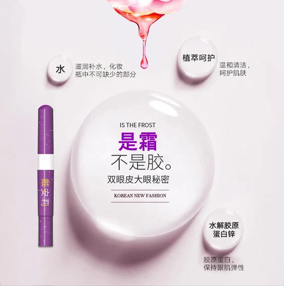 Dai Anli Double Eyelid Setting Cream Non-Glue Natural Invisible - Image 4